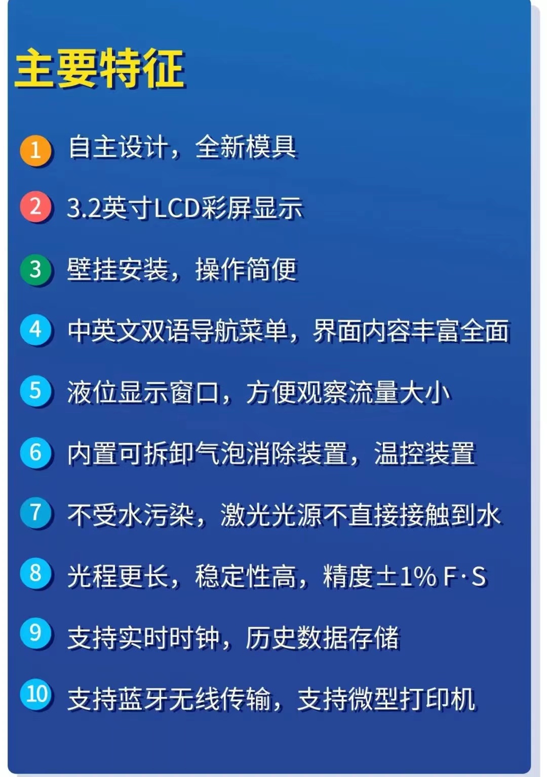 新品(pǐn)上市：一體(tǐ)式低量程(chéng)激光濁度(dù)計