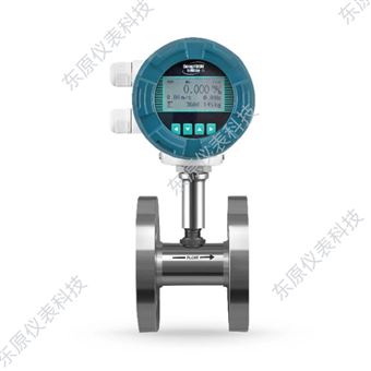 DYWL-DN20渦(wō)輪流量計