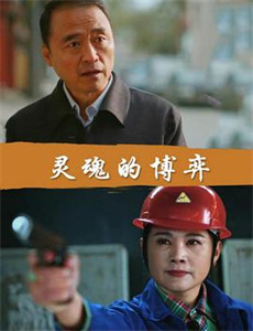 小区来了新主任