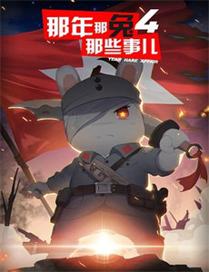 九纹龙史进之除恶史家村