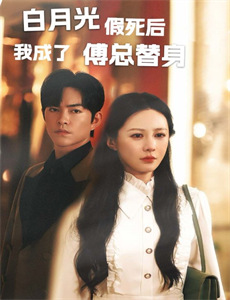 老板上了我的身