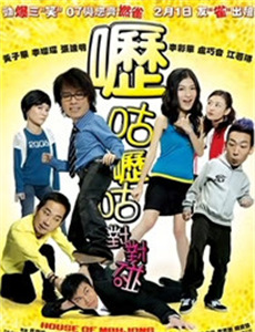 正义联盟:神魔之战