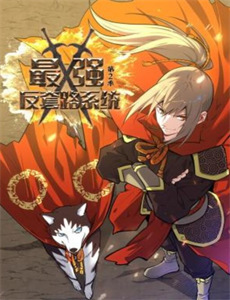 创之界限 第二季