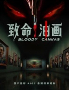 历史谜中谜原创视频第1季