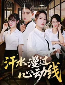 甜心辣舞热舞甜心