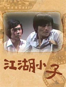 格罗伊班德 第一季