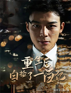 奔跑吧第2季剧情