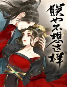 家和万事兴之我的新郎