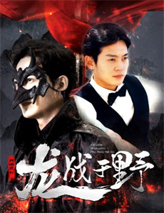 洛克王国3:圣龙的守护