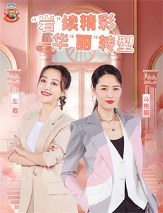 分手渣男后她成了女首富