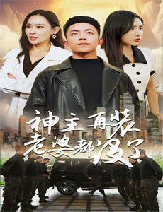 集团家的小总裁