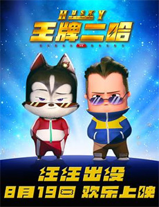 变形金刚:塞伯坦传奇第2季