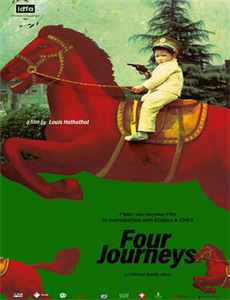 青云志粉丝特辑