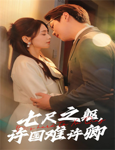 神秘野人之上古宝藏