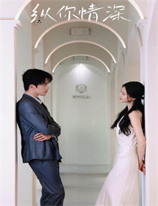 密爱:老板的年轻妻子