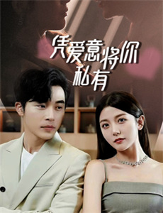 薄樱鬼:江户番外篇